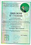 Колоярова Софья.jpg