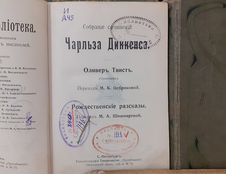 Акция к Всероссийскому дню библиотек! 