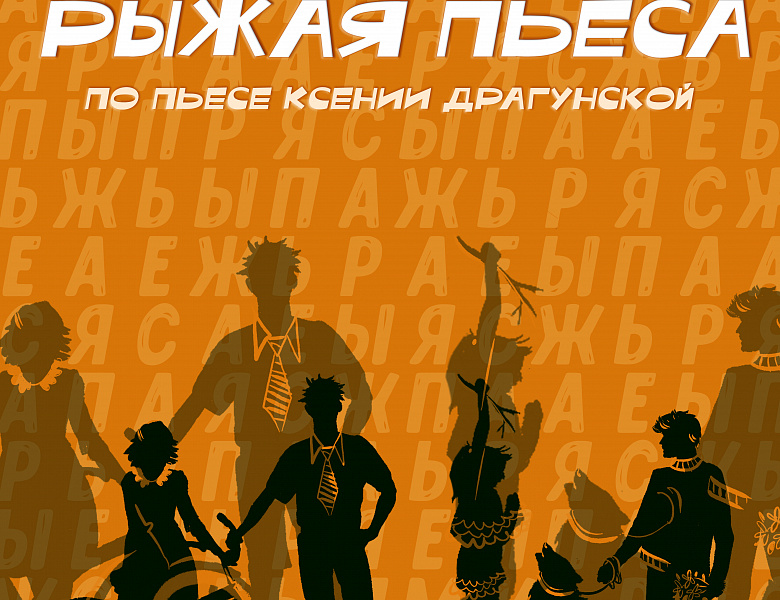 Региональный этап IV окружного фестиваля детских и молодежных театральных коллективов «Театральное Приволжье»