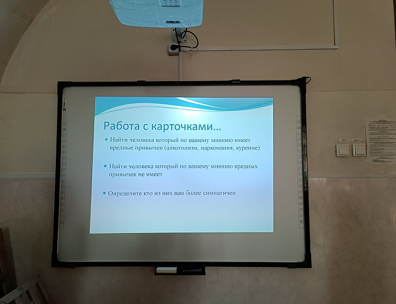 Профилактика вредных привычек