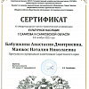 Сертификат Сертификат