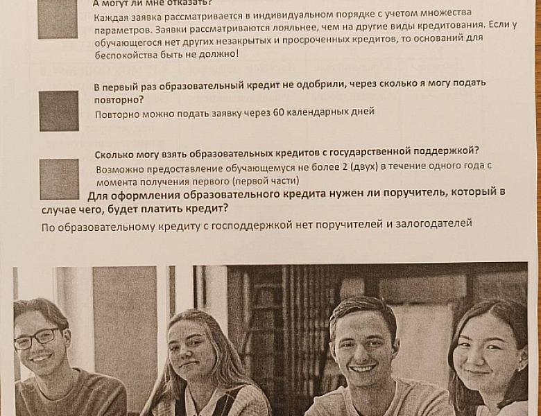 Оформления образовательного кредита