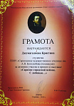Грамота