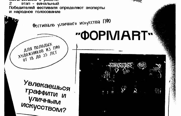 Проекты Приволжского федерального округа