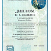 Елизарова Светлана.jpg