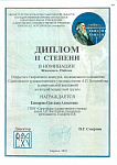 Елизарова Светлана.jpg
