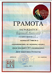 Грамота