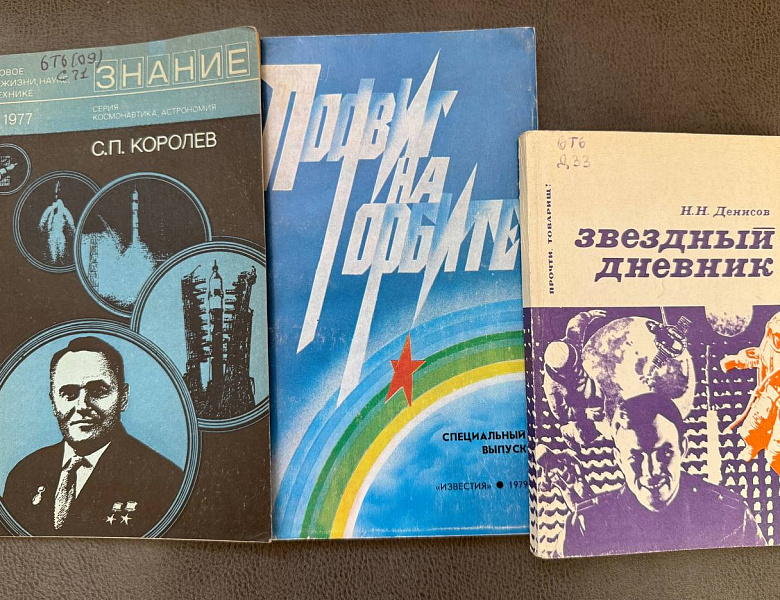 Через тернии к звездам