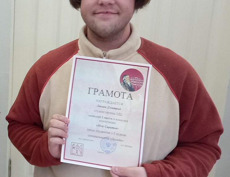 Мой Саратов