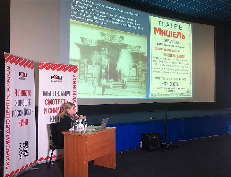 Кинематографический Саратов