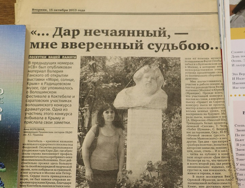 Всемирный день поэзии