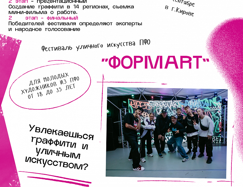 Присоединяйтесь к проектам ПФО!