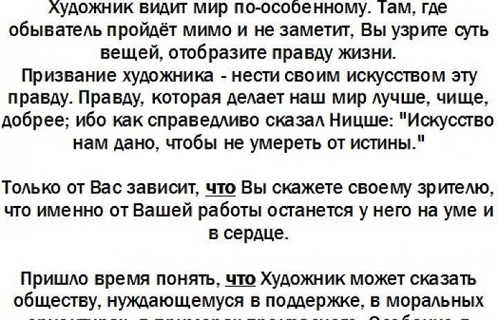 С Днем Художника!