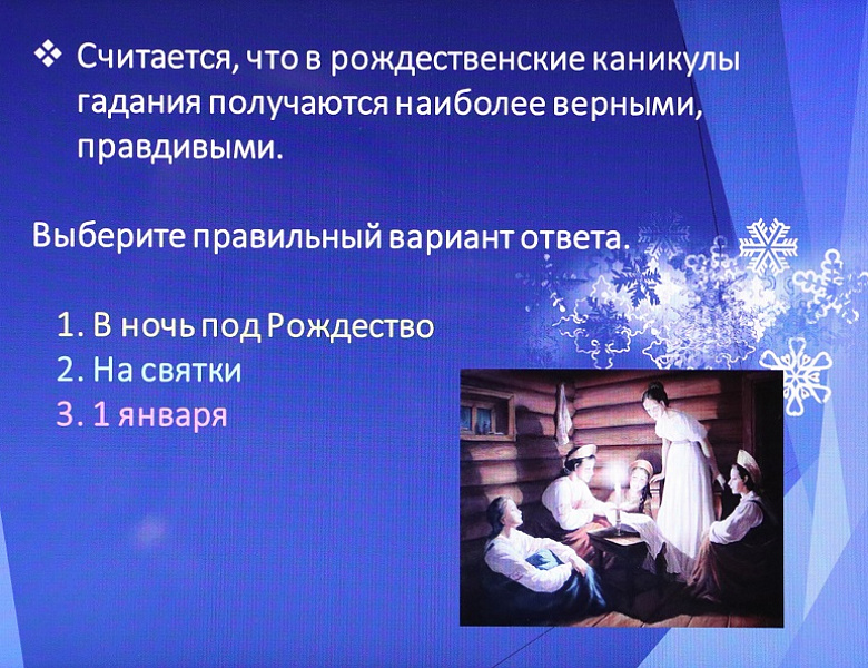 Викторина «Обряды и обычаи народов России»