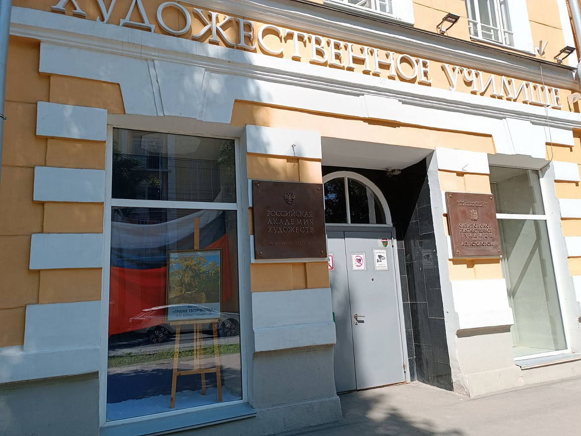 Всероссийская акция «Окна России»