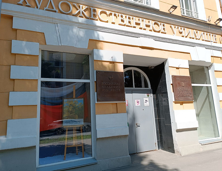 Всероссийская акция «Окна России»