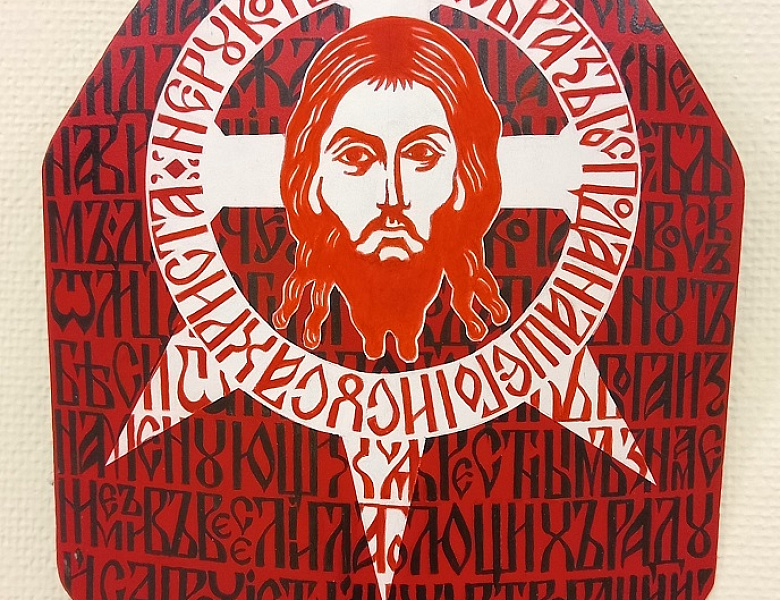 «Русский стиль: сталь»
