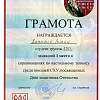 Грамота Грамота