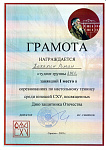 Грамота