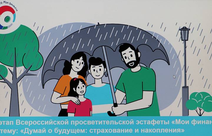 Думай о будущем: страхование и накопления