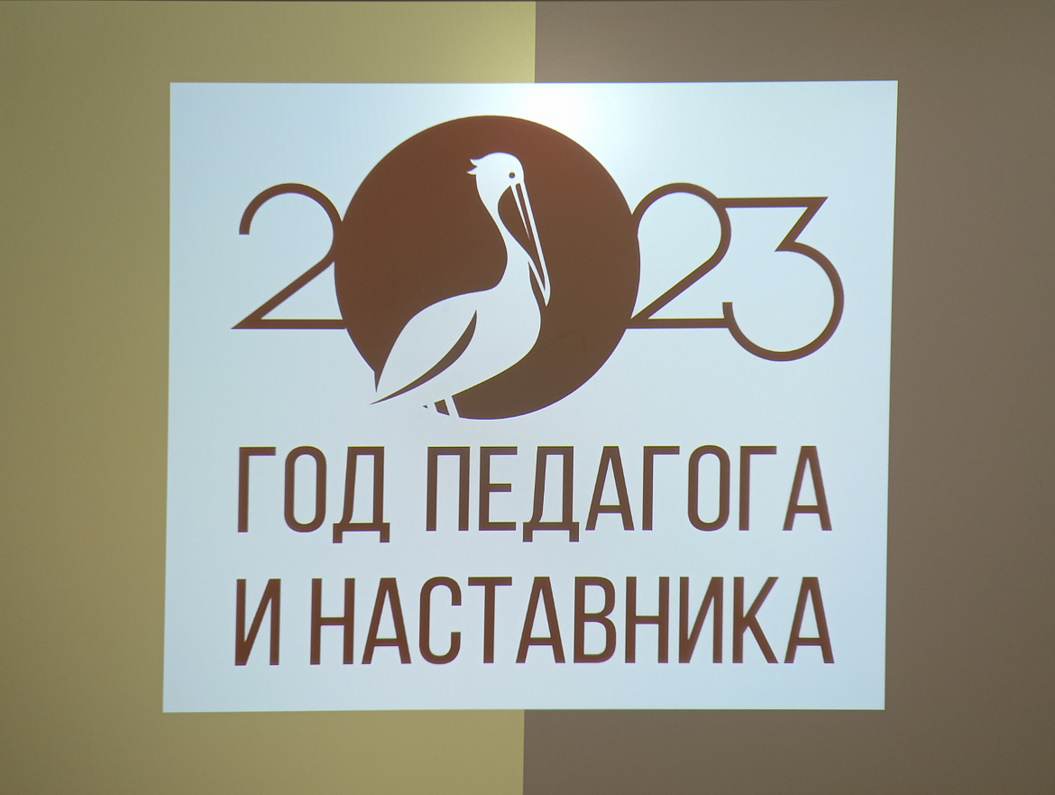 Беседа «Год педагога и наставника» 