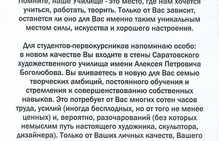 С Новым учебным годом!