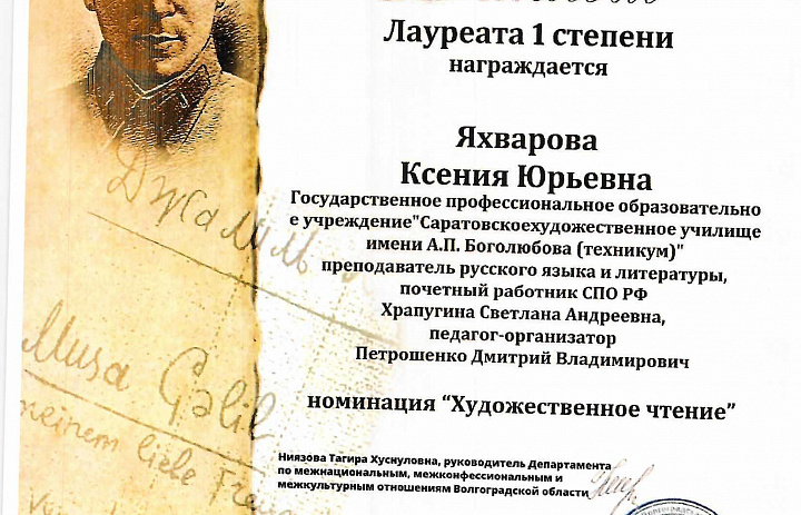 II Всероссийский межнациональный конкурс чтецов и вокалистов «Моабитская тетрадь», в честь 117-летия Героя Советского Союза Мусы Джалиля