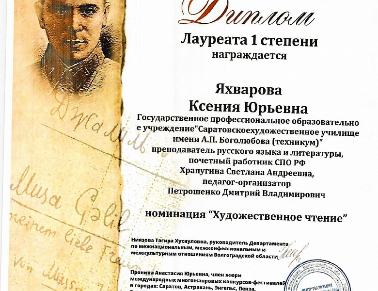 II Всероссийский межнациональный конкурс чтецов и вокалистов «Моабитская тетрадь», в честь 117-летия Героя Советского Союза Мусы Джалиля