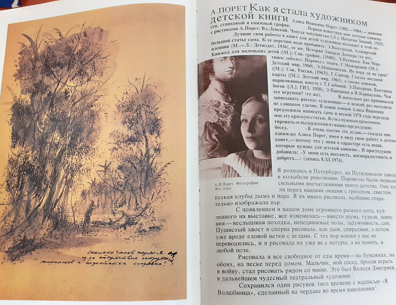 Женщины-художники. Творчество, судьбы.