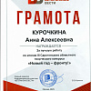 Грамота