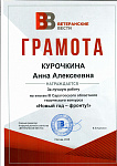 Грамота