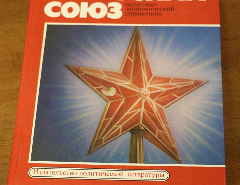 Великая забытая страна