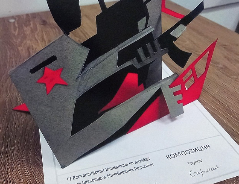 Выставка по итогам VI Всероссийской олимпиады по дизайну  имени А.М. Родченко 
