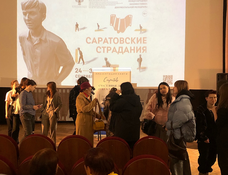 ХХII MЕЖДУНАРОДНЫЙ ФЕСТИВАЛЬ ДОКУМЕНТАЛЬНОЙ ДРАМЫ «САРАТОВСКИЕ СТРАДАНИЯ»