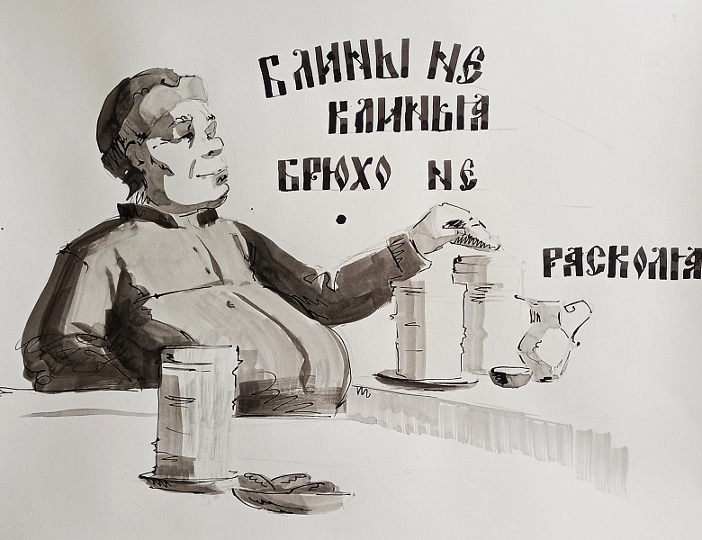 Конкурс каллиграфии «Масленица в пословицах и поговорках»