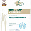 Диплом Диплом